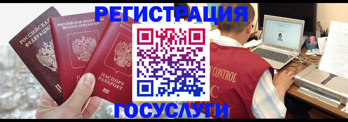 временная регистрация надежно в Волжском